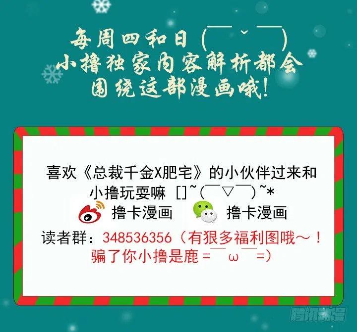 总裁千金x肥宅韩漫全集-罪恶的男人无删减无遮挡章节图片 