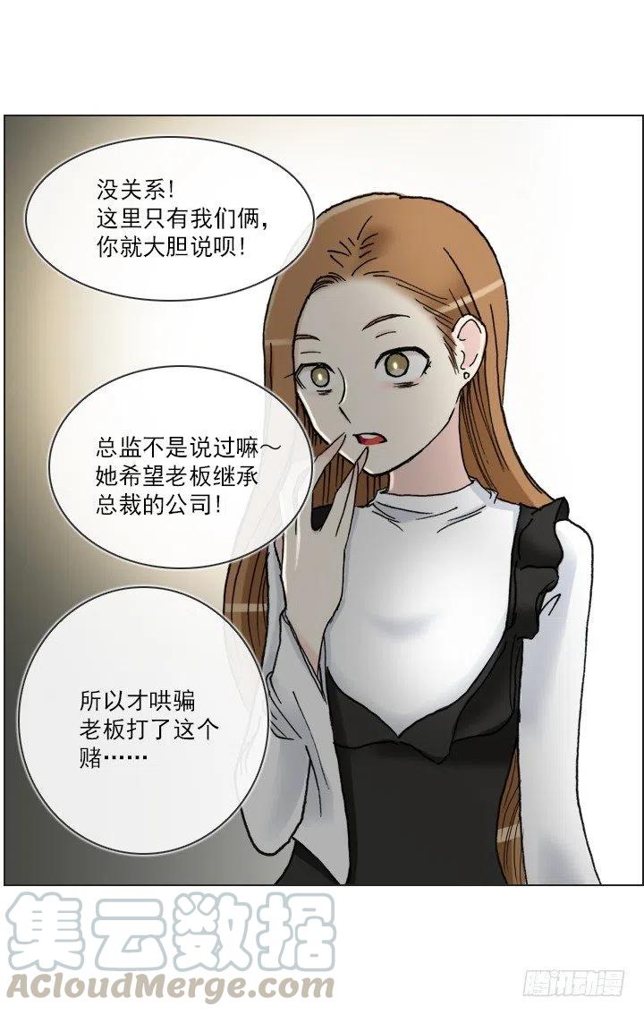 总裁千金x肥宅韩漫全集-女中学生的拥抱无删减无遮挡章节图片 