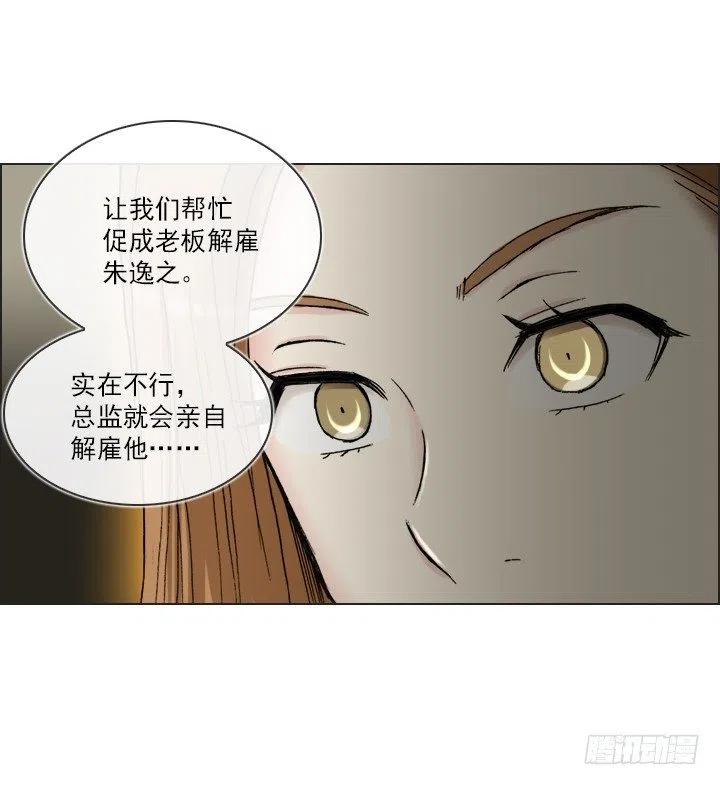 总裁千金x肥宅韩漫全集-女中学生的拥抱无删减无遮挡章节图片 