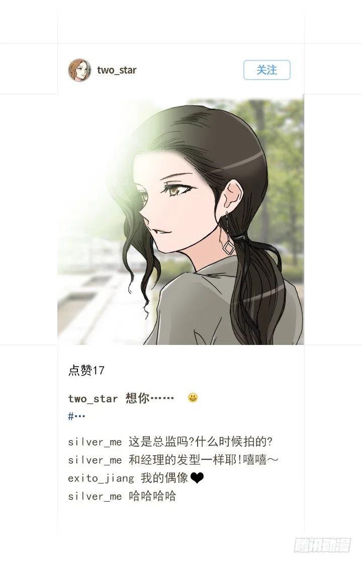 总裁千金x肥宅韩漫全集-女中学生的拥抱无删减无遮挡章节图片 