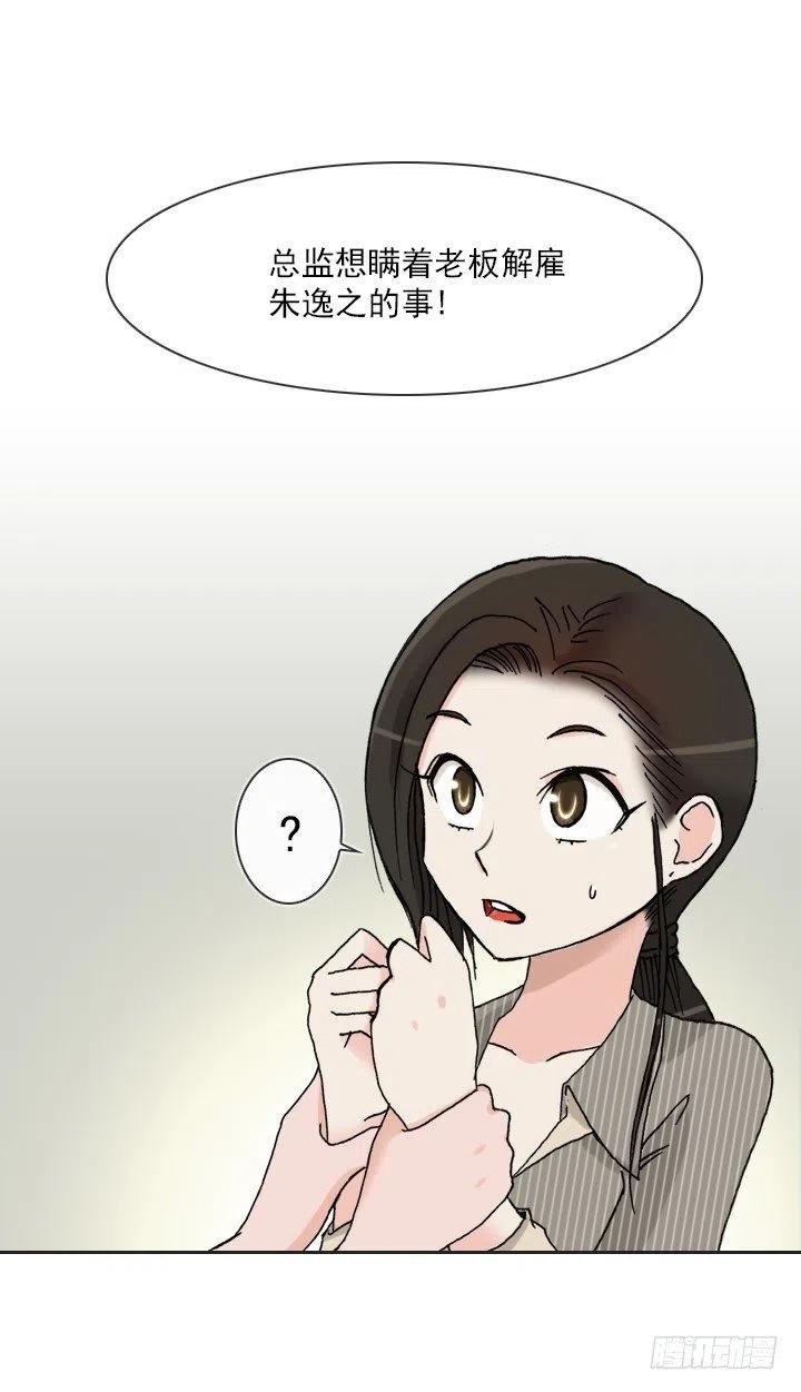 总裁千金x肥宅韩漫全集-女中学生的拥抱无删减无遮挡章节图片 