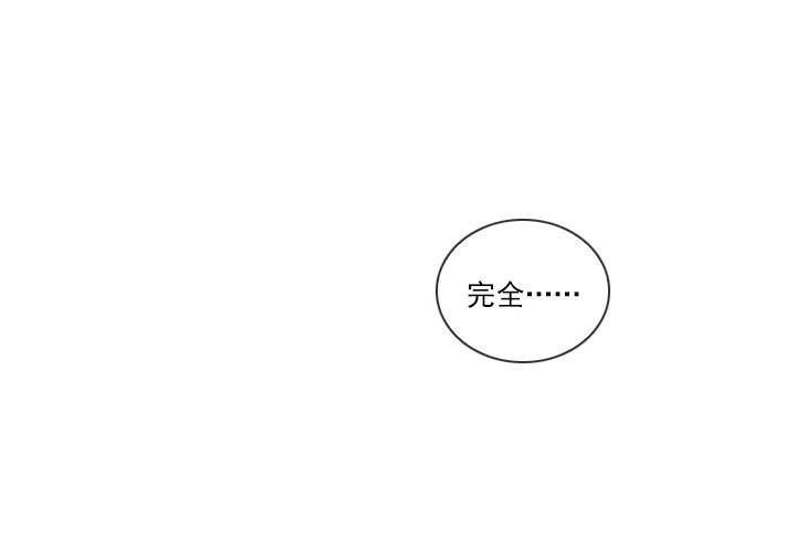 总裁千金x肥宅韩漫全集-女中学生的拥抱无删减无遮挡章节图片 