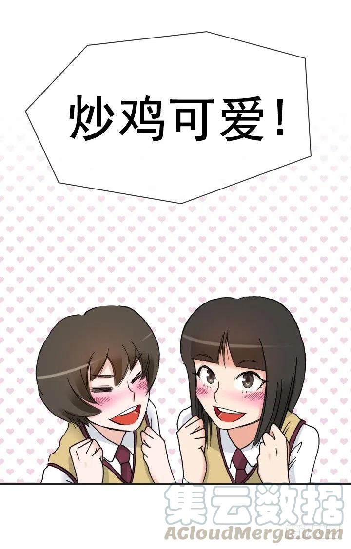 总裁千金x肥宅韩漫全集-女中学生的拥抱无删减无遮挡章节图片 