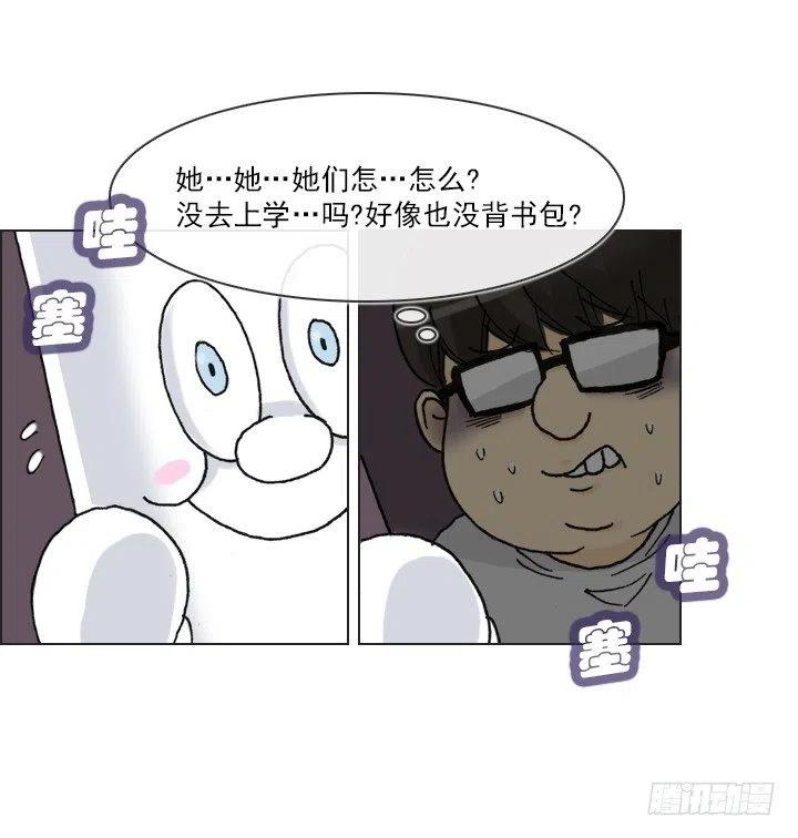 总裁千金x肥宅韩漫全集-女中学生的拥抱无删减无遮挡章节图片 