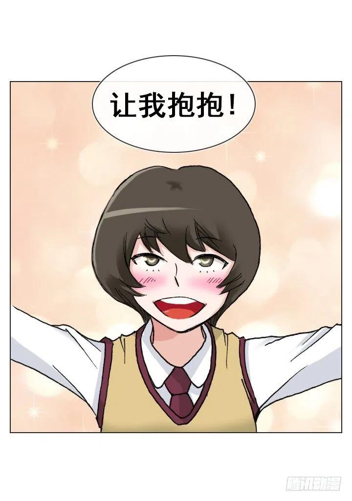 总裁千金x肥宅韩漫全集-女中学生的拥抱无删减无遮挡章节图片 