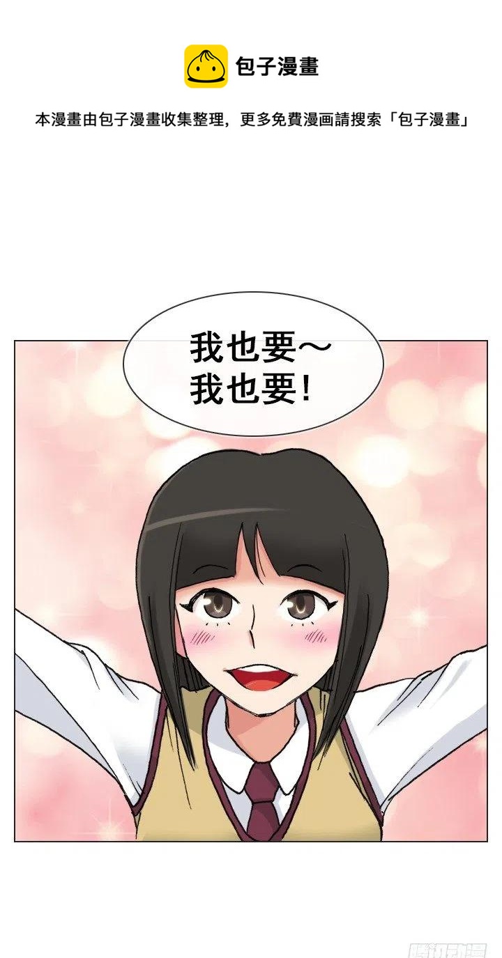 总裁千金x肥宅韩漫全集-女中学生的拥抱无删减无遮挡章节图片 