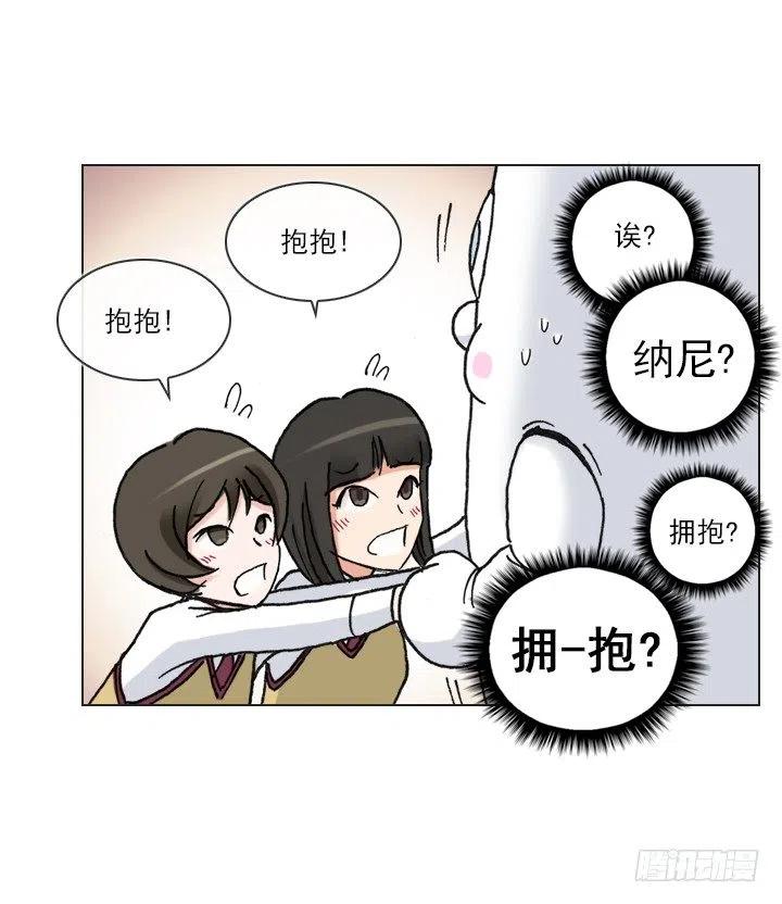总裁千金x肥宅韩漫全集-女中学生的拥抱无删减无遮挡章节图片 