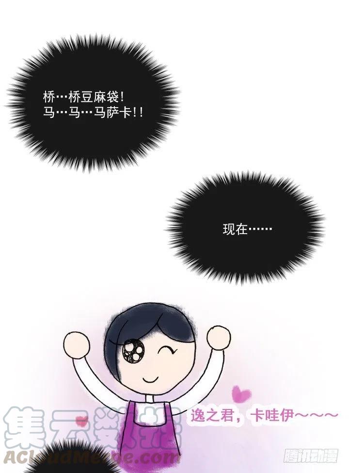 总裁千金x肥宅韩漫全集-女中学生的拥抱无删减无遮挡章节图片 