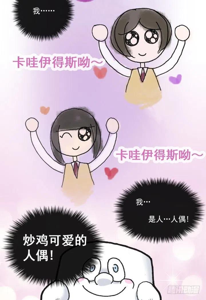 总裁千金x肥宅韩漫全集-女中学生的拥抱无删减无遮挡章节图片 