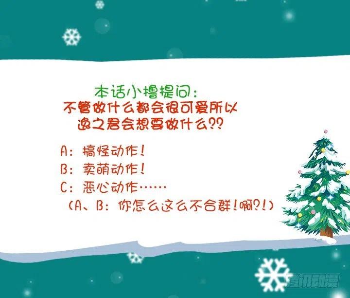 总裁千金x肥宅韩漫全集-女中学生的拥抱无删减无遮挡章节图片 