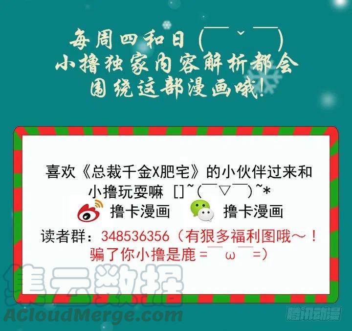 总裁千金x肥宅韩漫全集-女中学生的拥抱无删减无遮挡章节图片 