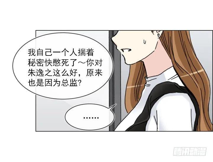 总裁千金x肥宅韩漫全集-女中学生的拥抱无删减无遮挡章节图片 
