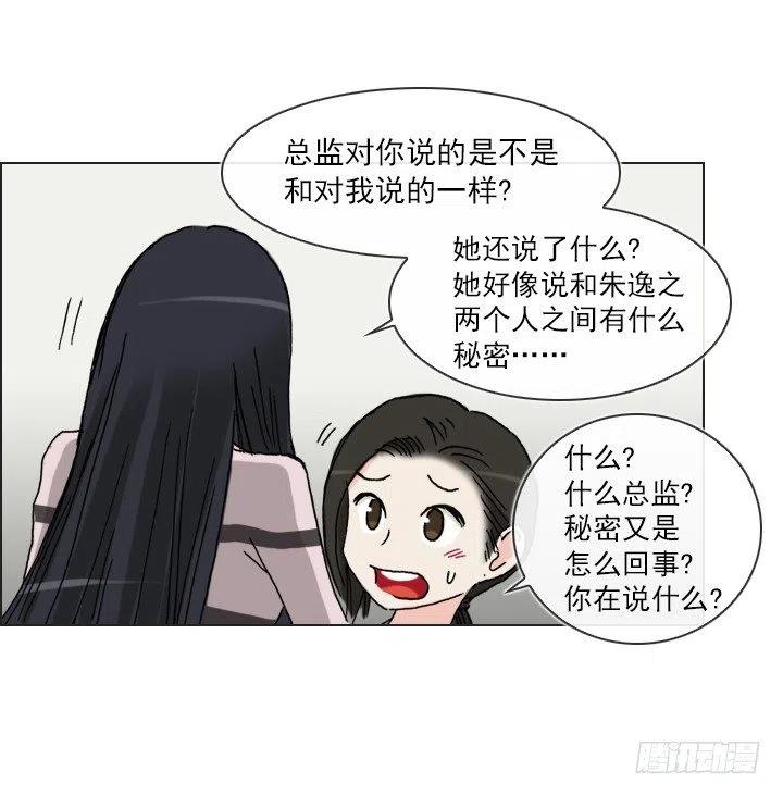 总裁千金x肥宅韩漫全集-女中学生的拥抱无删减无遮挡章节图片 