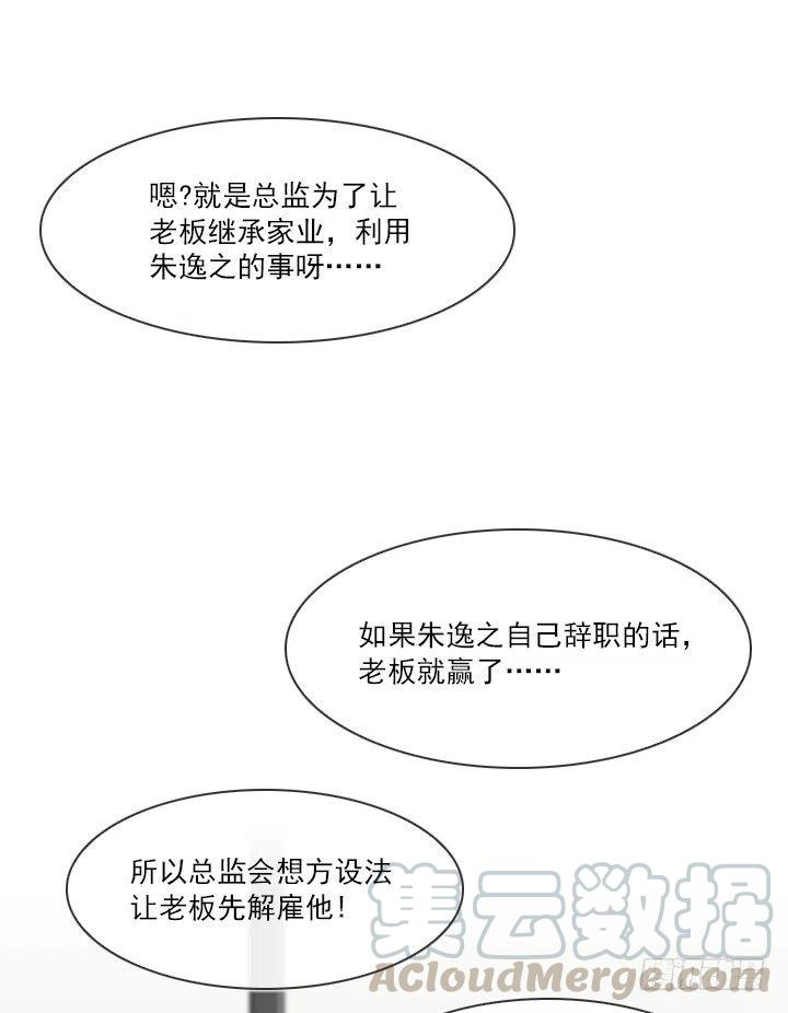 总裁千金x肥宅韩漫全集-女中学生的拥抱无删减无遮挡章节图片 