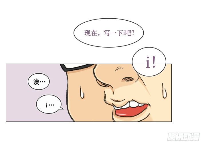 总裁千金x肥宅韩漫全集-不想再被人排挤无删减无遮挡章节图片 