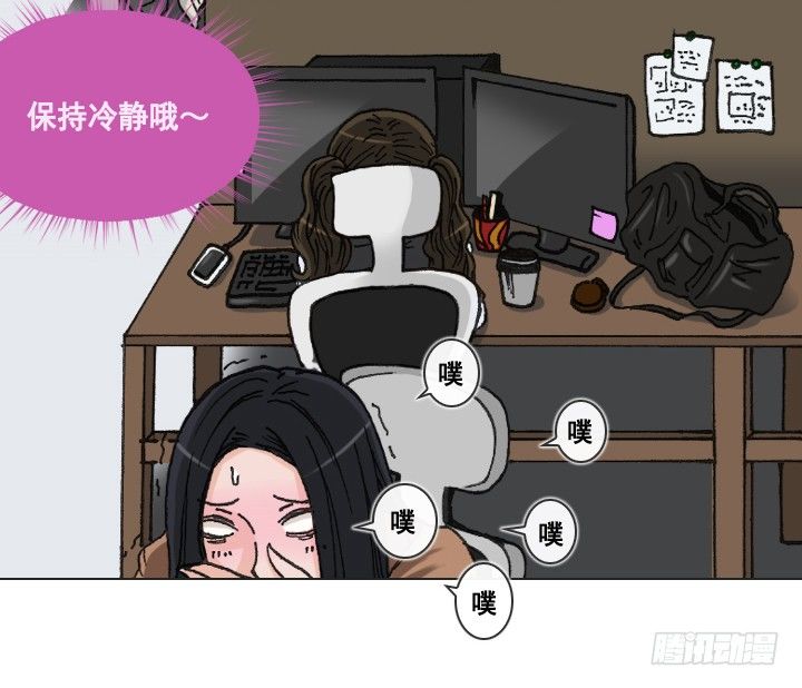 总裁千金x肥宅韩漫全集-不想再被人排挤无删减无遮挡章节图片 