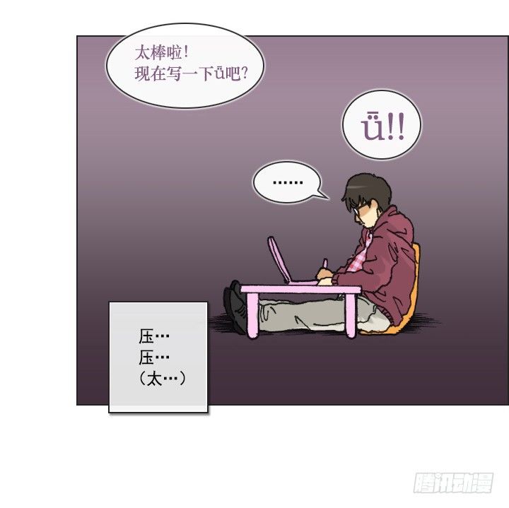 总裁千金x肥宅韩漫全集-不想再被人排挤无删减无遮挡章节图片 