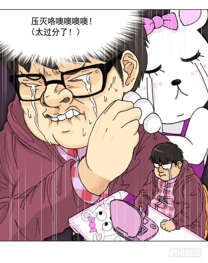 总裁千金x肥宅韩漫全集-不想再被人排挤无删减无遮挡章节图片 