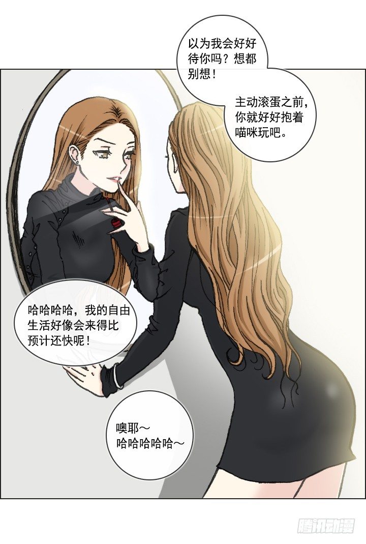 总裁千金x肥宅韩漫全集-不想再被人排挤无删减无遮挡章节图片 