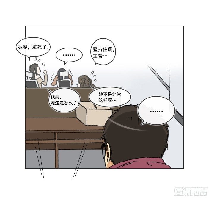 总裁千金x肥宅韩漫全集-不想再被人排挤无删减无遮挡章节图片 
