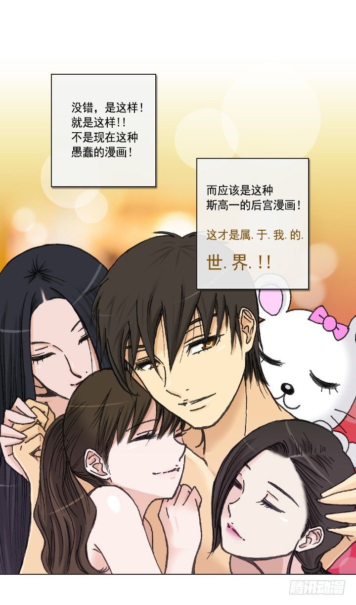 总裁千金x肥宅韩漫全集-不想再被人排挤无删减无遮挡章节图片 
