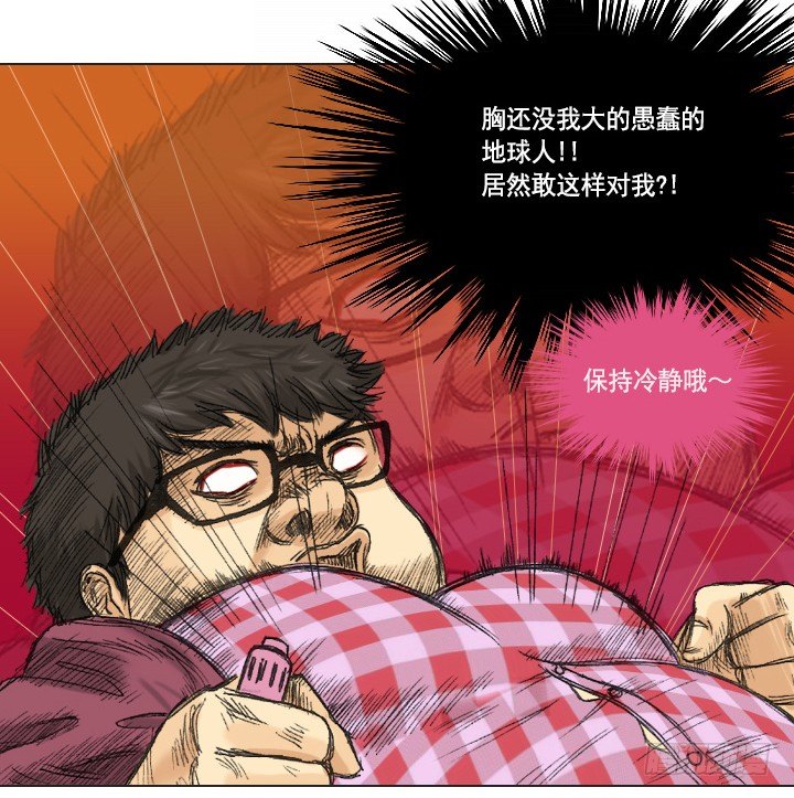 总裁千金x肥宅韩漫全集-不想再被人排挤无删减无遮挡章节图片 