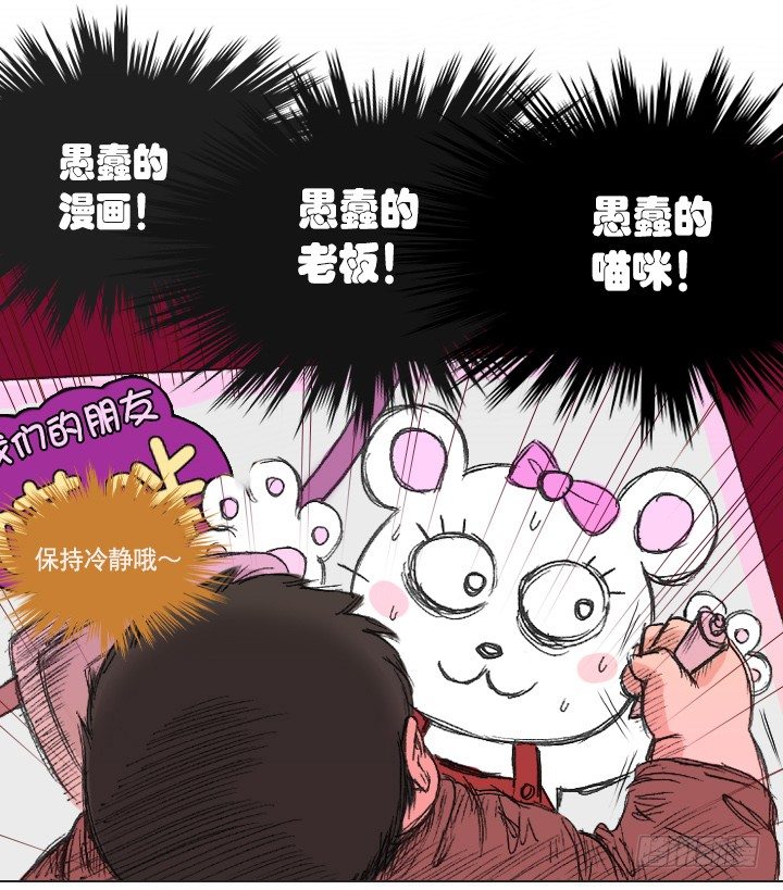 总裁千金x肥宅韩漫全集-不想再被人排挤无删减无遮挡章节图片 