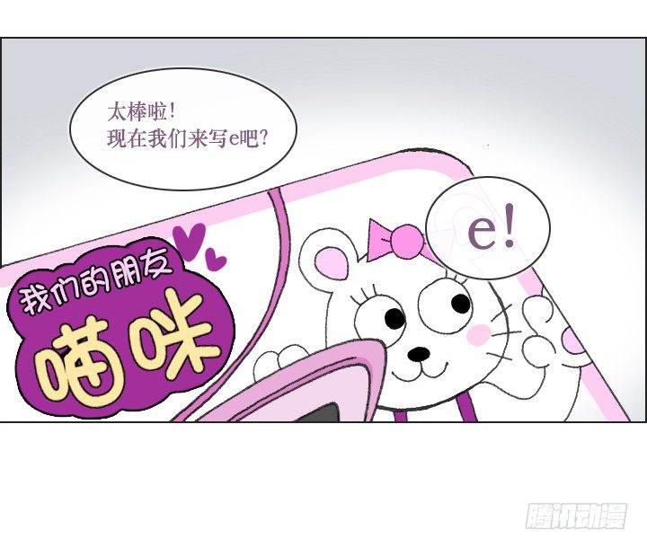 总裁千金x肥宅韩漫全集-不想再被人排挤无删减无遮挡章节图片 