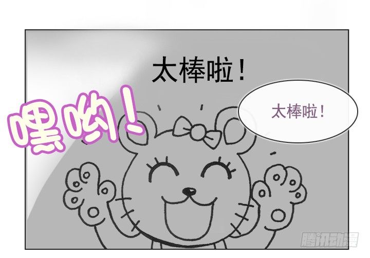 总裁千金x肥宅韩漫全集-不想再被人排挤无删减无遮挡章节图片 