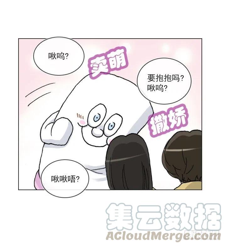 总裁千金x肥宅韩漫全集-喵咪酱之死无删减无遮挡章节图片 