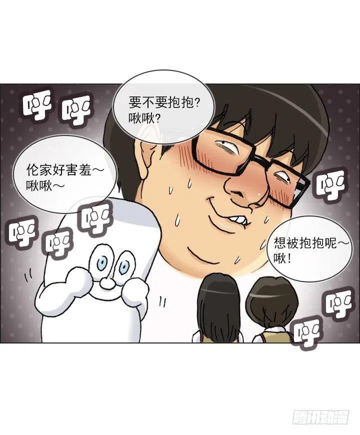 总裁千金x肥宅韩漫全集-喵咪酱之死无删减无遮挡章节图片 
