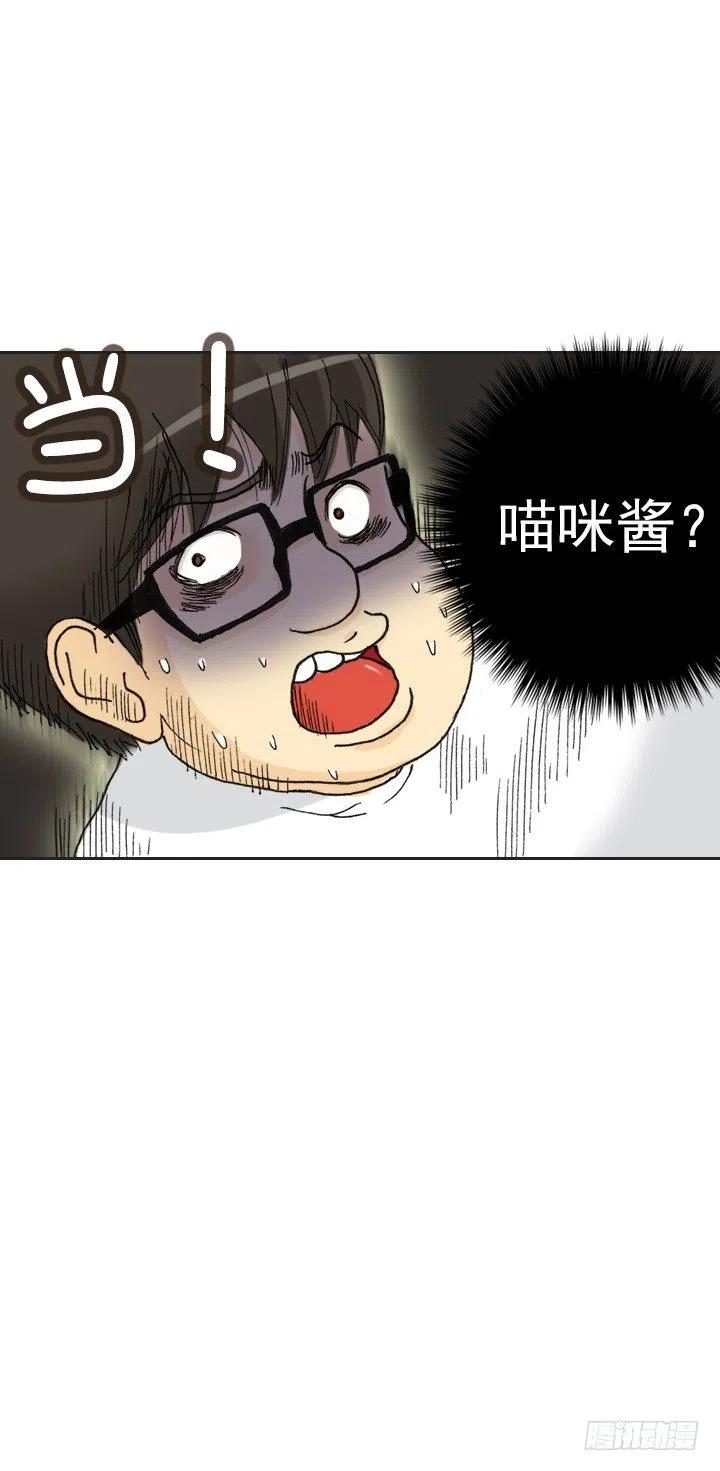 总裁千金x肥宅韩漫全集-喵咪酱之死无删减无遮挡章节图片 