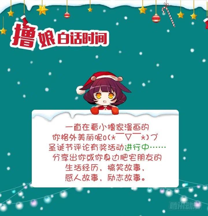 总裁千金x肥宅韩漫全集-喵咪酱之死无删减无遮挡章节图片 