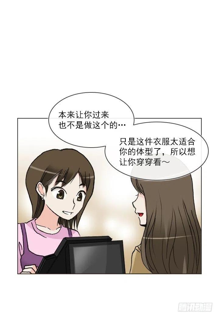 总裁千金x肥宅韩漫全集-神秘的委托无删减无遮挡章节图片 