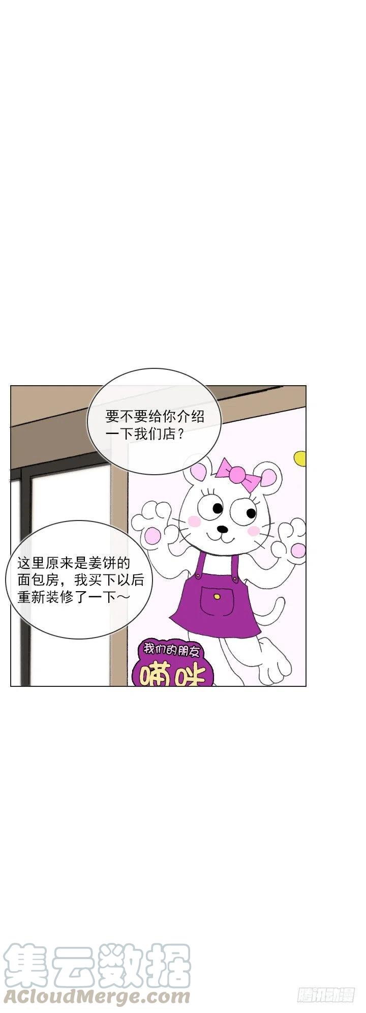 总裁千金x肥宅韩漫全集-神秘的委托无删减无遮挡章节图片 