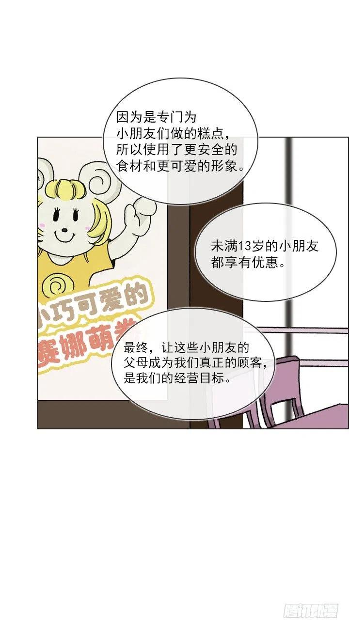 总裁千金x肥宅韩漫全集-神秘的委托无删减无遮挡章节图片 