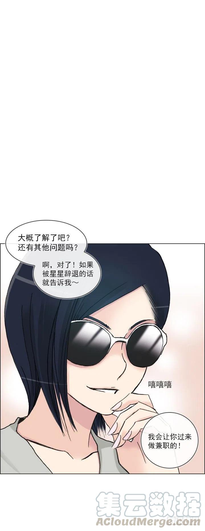 总裁千金x肥宅韩漫全集-神秘的委托无删减无遮挡章节图片 