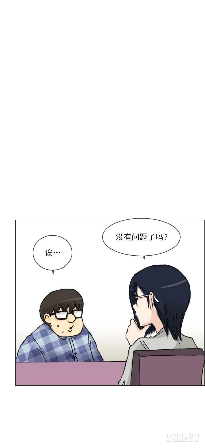 总裁千金x肥宅韩漫全集-神秘的委托无删减无遮挡章节图片 