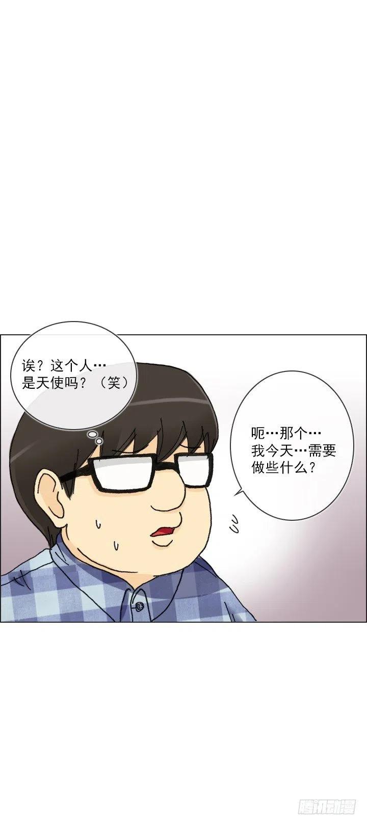 总裁千金x肥宅韩漫全集-神秘的委托无删减无遮挡章节图片 