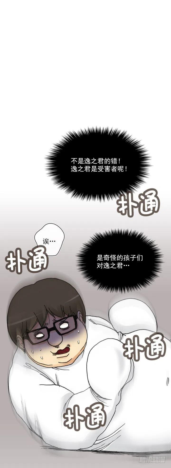 总裁千金x肥宅韩漫全集-神秘的委托无删减无遮挡章节图片 