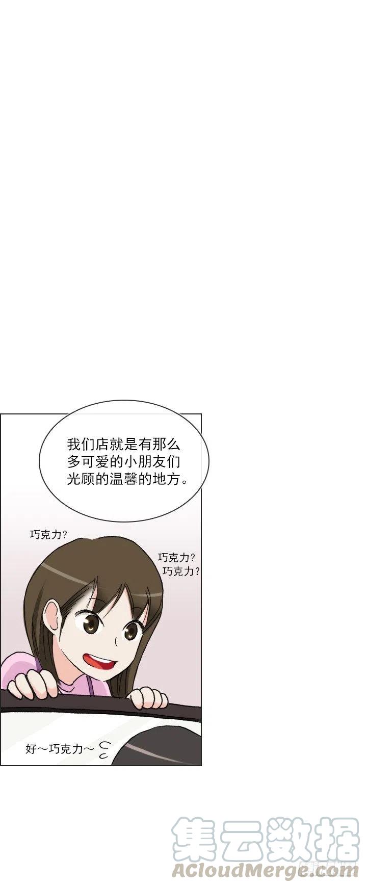 总裁千金x肥宅韩漫全集-神秘的委托无删减无遮挡章节图片 