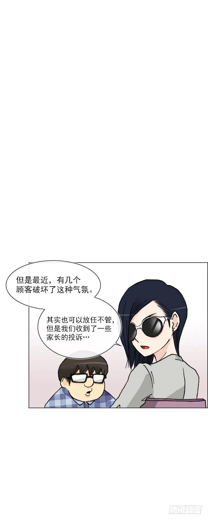 总裁千金x肥宅韩漫全集-神秘的委托无删减无遮挡章节图片 