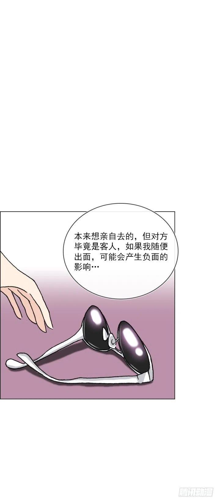 总裁千金x肥宅韩漫全集-神秘的委托无删减无遮挡章节图片 