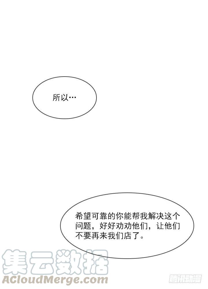 总裁千金x肥宅韩漫全集-神秘的委托无删减无遮挡章节图片 