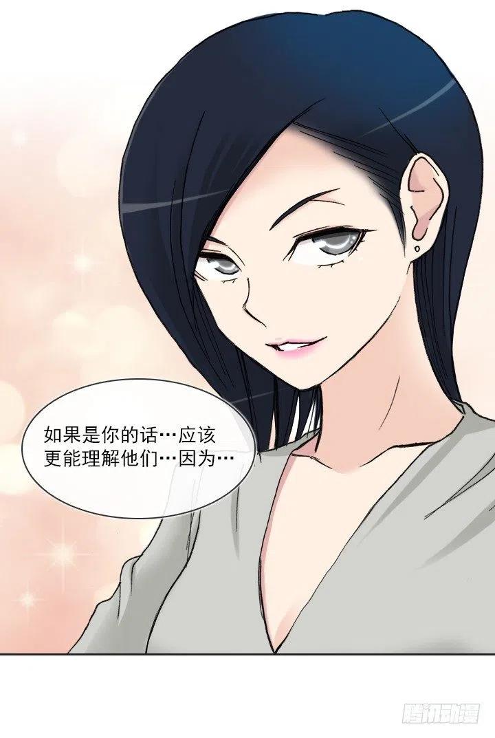总裁千金x肥宅韩漫全集-神秘的委托无删减无遮挡章节图片 