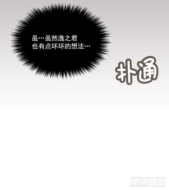 总裁千金x肥宅韩漫全集-神秘的委托无删减无遮挡章节图片 