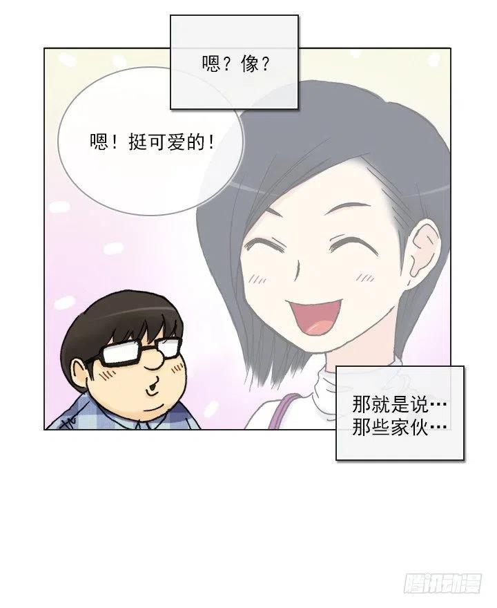 总裁千金x肥宅韩漫全集-神秘的委托无删减无遮挡章节图片 