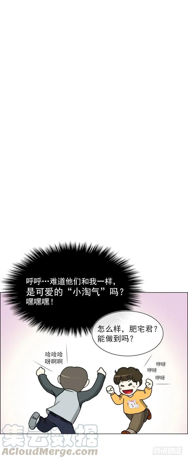 总裁千金x肥宅韩漫全集-神秘的委托无删减无遮挡章节图片 