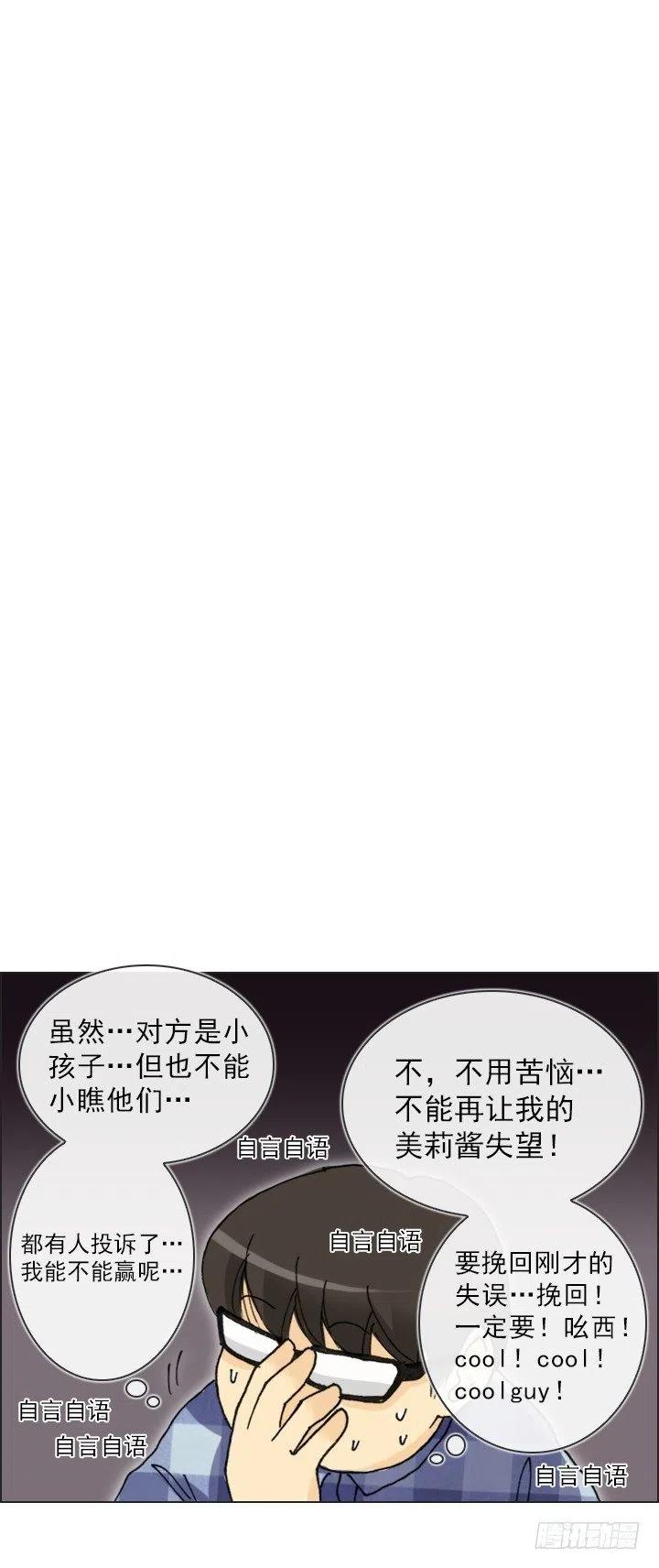 总裁千金x肥宅韩漫全集-神秘的委托无删减无遮挡章节图片 