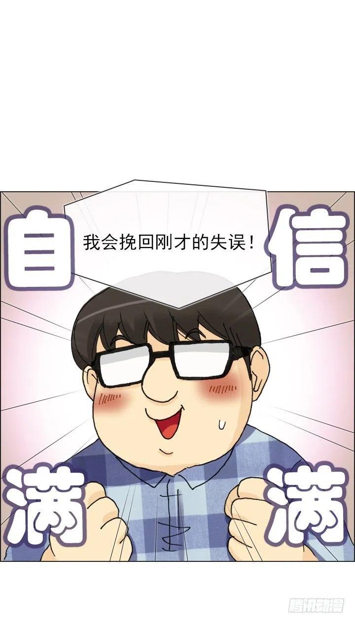 总裁千金x肥宅韩漫全集-神秘的委托无删减无遮挡章节图片 